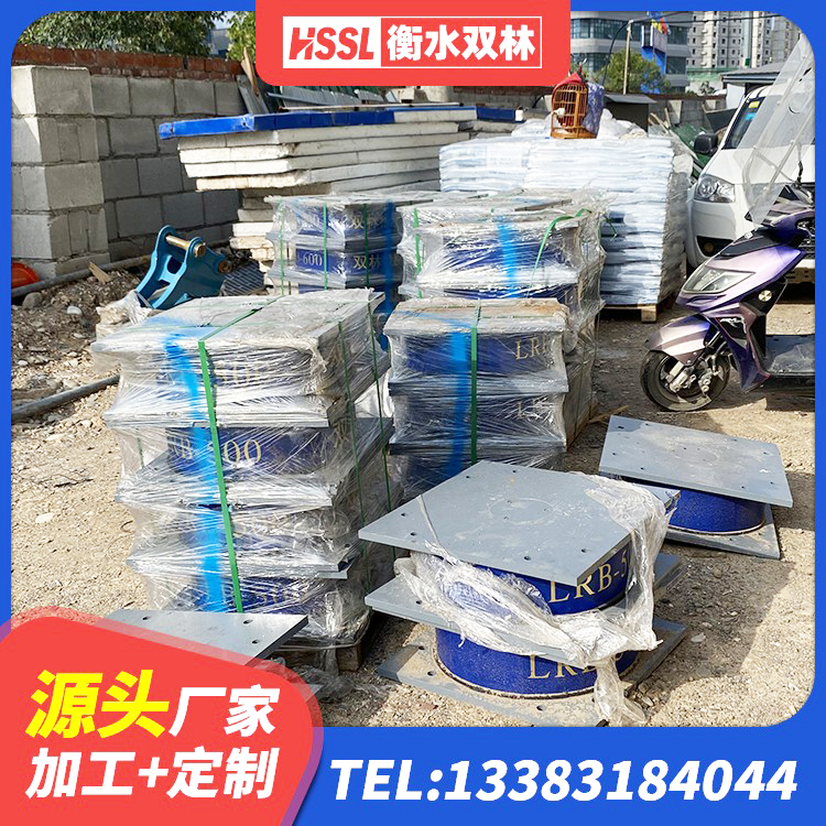 延川县LRB900橡胶隔震支座什么价格 延川县抗震隔震支座工厂 延川县建筑隔震支座装置厂家 延川县建筑框架隔震支座源头工厂 - 第1张